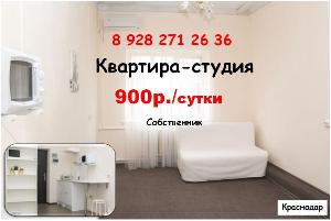 Квартира в Краснодаре Новый рисунок 900р JPEG.jpg